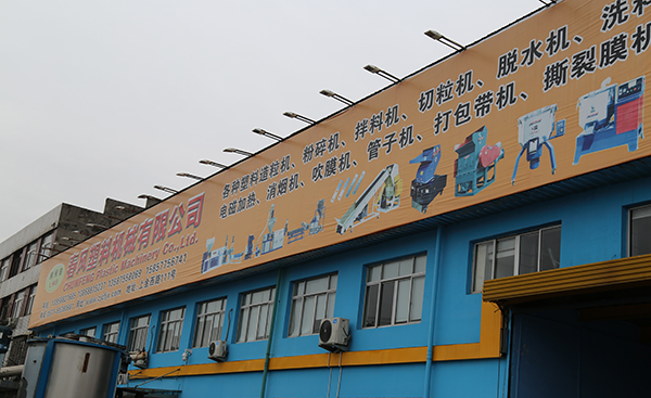 粘土機的特點和課程教育